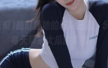 随时随地的吃瓜链接，51吃瓜每天带来大瓜的幸福！