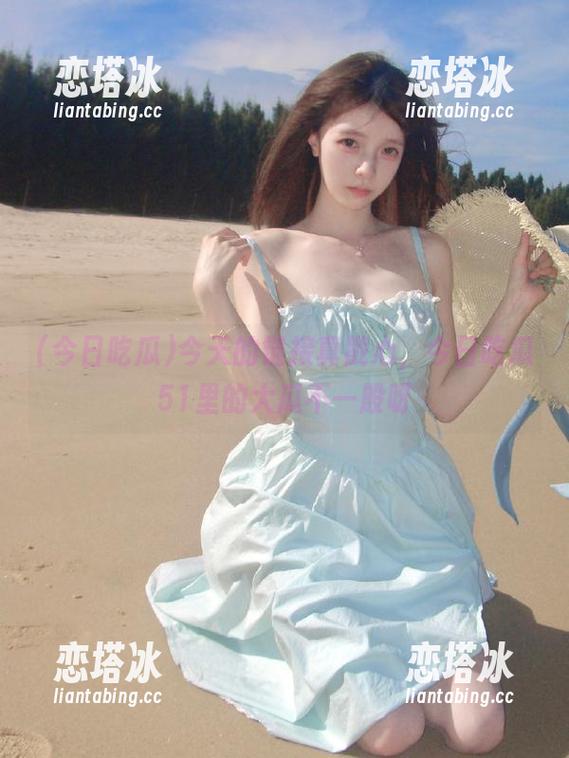 今天的链接真戳心，今日吃瓜51里的大瓜不一般呀