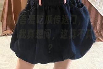 吾爱吃瓜传送门，在线观看的那一瞬间，我真想问，这算不算病态关注？