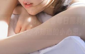 看看吧，观看每日黑料，情感纠纷都有你不知道的小心思。