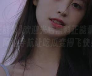 欢迎光临黑料正能量传送门，网址导航让吃瓜变得飞快！