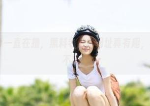 一直在撸，黑料老司机网址真有趣，不打烊总是缩不起！
